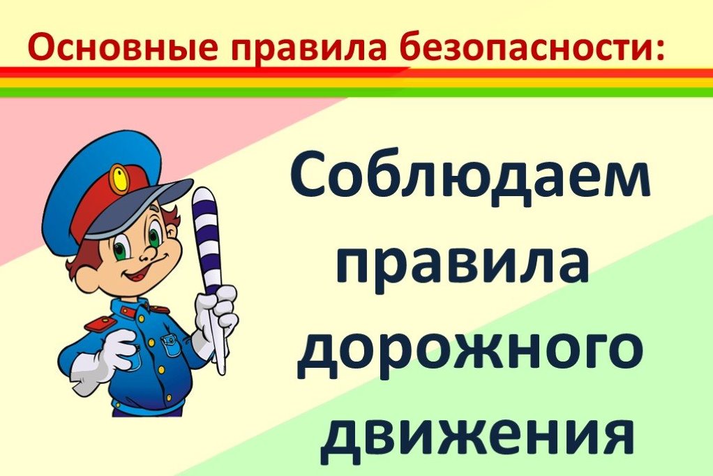 Коми дорожная компания напоминает о необходимости соблюдения правил дорожного движения.