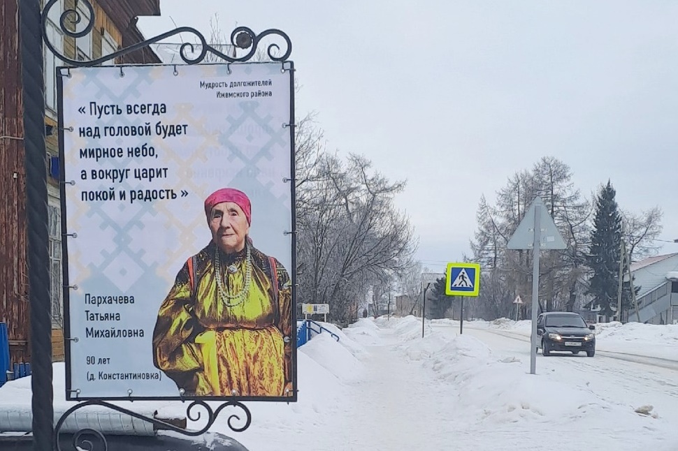 Заветы ижемских долгожителей разместили на баннерах в райцентре.