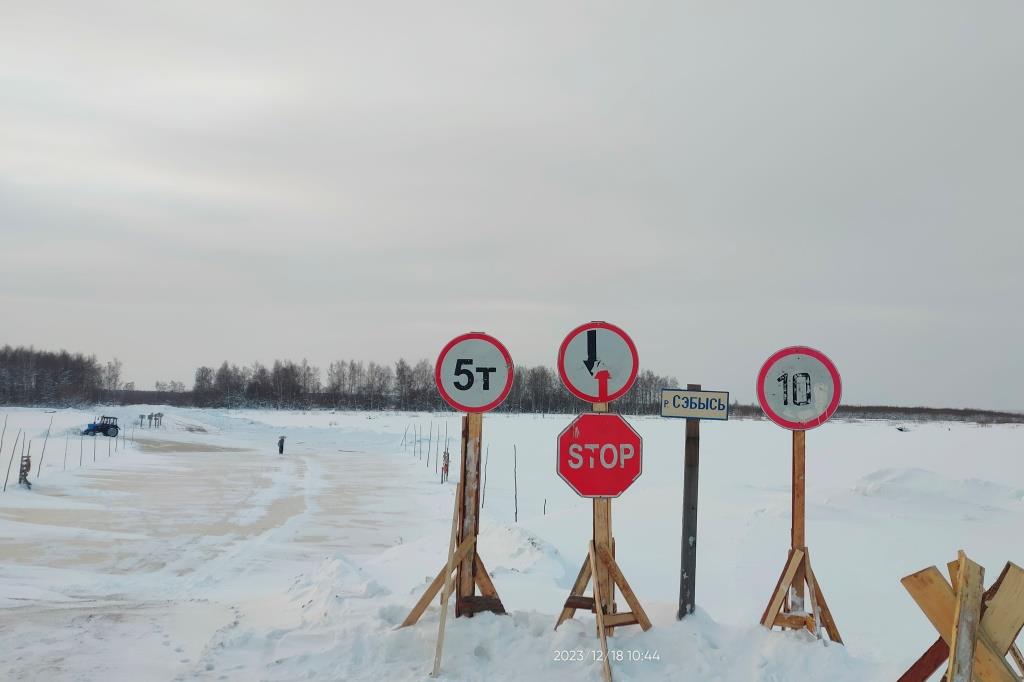 Открыта ледовая переправа на реке Сэбысь.