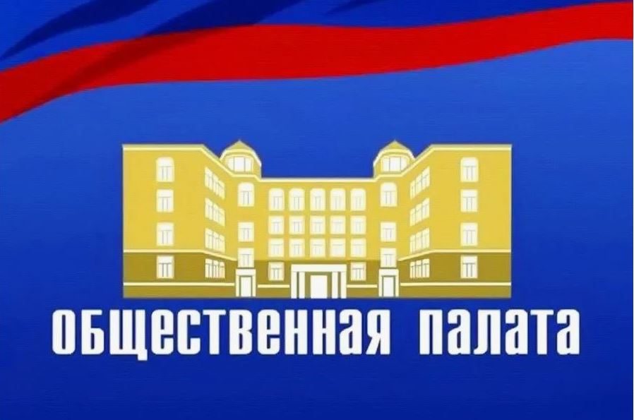Общественную палату Ижемского района возглавила Ольга Чупрова.