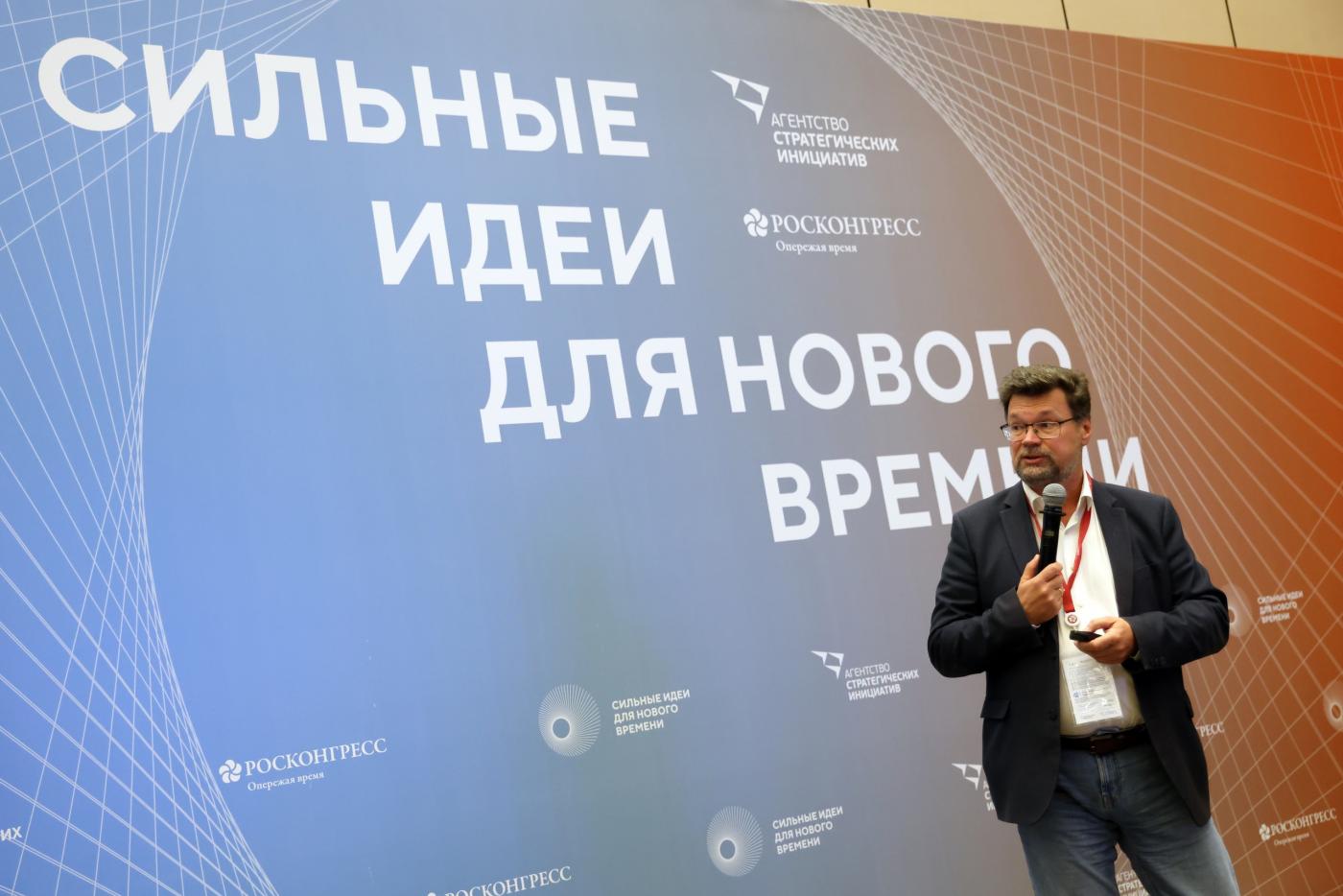 Сбор идей в рамках Форума «Сильные идеи для нового времени».