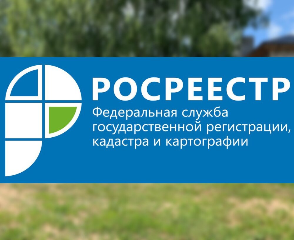 Управление Росреестра по Республике Коми отвечает.