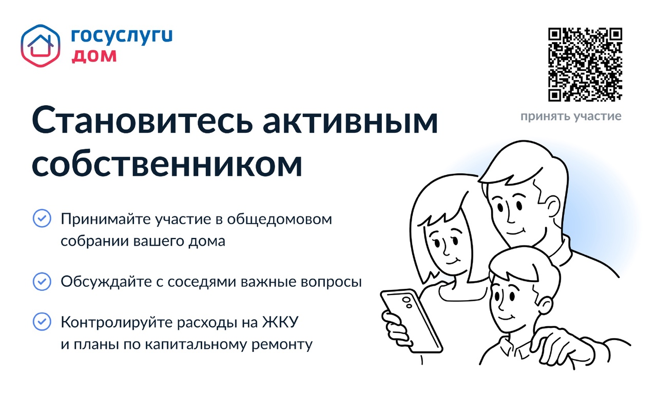 Два многоквартирных дома стали участниками Дня собственника в Республике Коми.