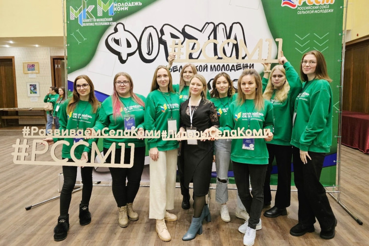 Ижемская молодежь участвовала в Форуме «Ёрт». Ижемская молодежь участвовала в Форуме «Ёрт».