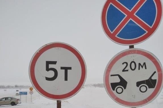 Открыта ледовая переправа на заречье. Открыта ледовая переправа на заречье.